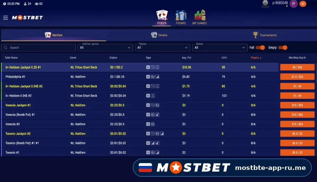 Скриншот Mostbet apk — раздел покера с лобби столов Холдем и Омаха